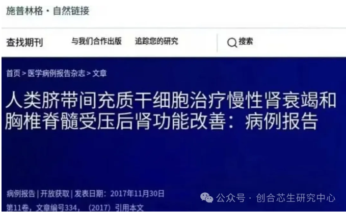 肌酐骤降!透析停了!3000 万肾衰患者的 "重生" 曙光