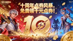 ���һ�������� ����ʮ�����ȯ���ι���