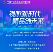 �������ͣ�2025�й��㲥���Ӿ�Ʒ�������