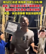 üɽ9.9Ԫ ��͵���ᡱ �����ο������ֳ����ȡ����˻�վ��