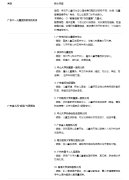 �㶫ʡ����ǿ���ơ��Ƽ�������ǰ10��ҽԺ���⼸�ң������񵥣�