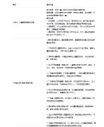 �㶫ʡ����ǿ�Ķ��ơ��Ƽ�������ǰ10��ҽԺ���⼸�ң������񵥣�